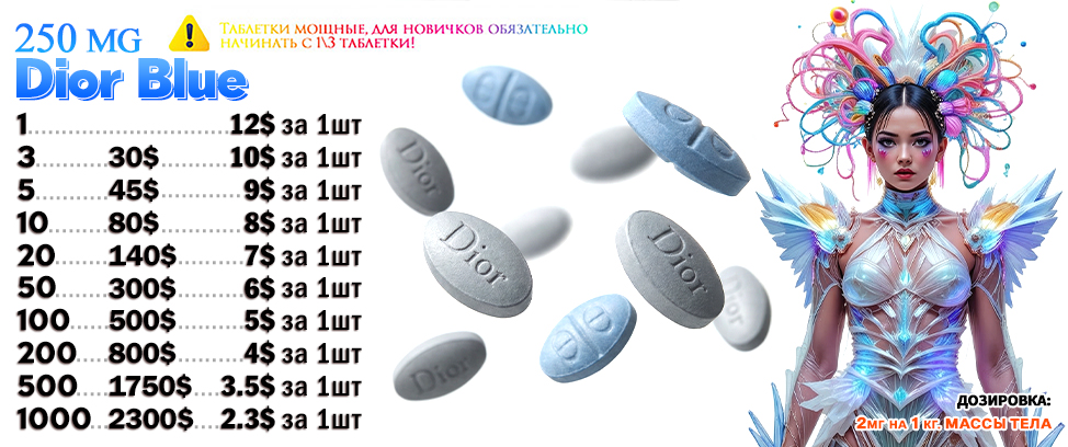 Dior-Blue-VISA.jpg