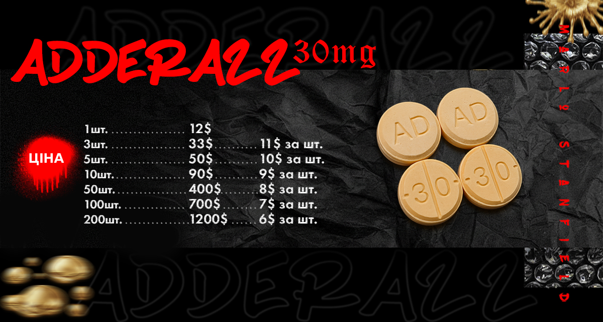 Adderrall 3.jpg